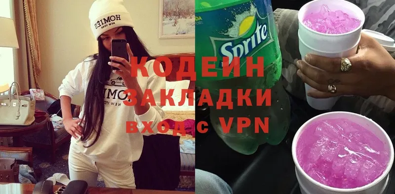 мориарти формула  Сковородино  Кодеиновый сироп Lean Purple Drank 