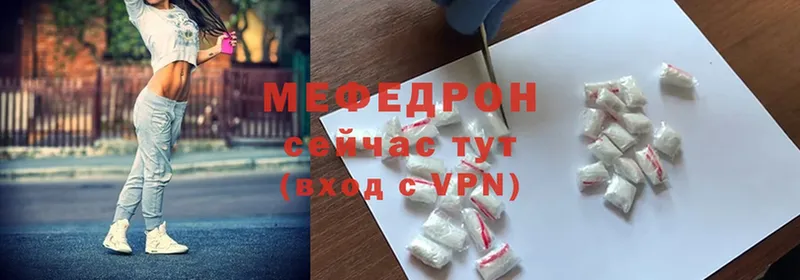 Мефедрон mephedrone  Сковородино 